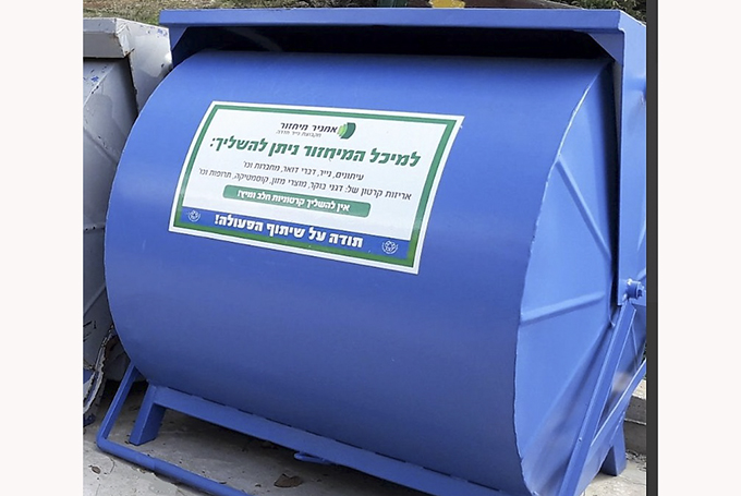 עפולה מצטיינת ארצית באיסוף קרטון ונייר